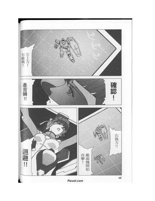 机动战士高达年轻彗星的肖像part