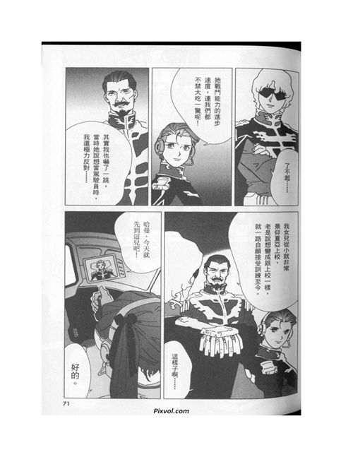 机动战士高达年轻彗星的肖像part