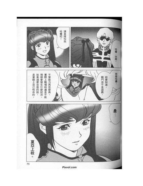 机动战士高达年轻彗星的肖像part