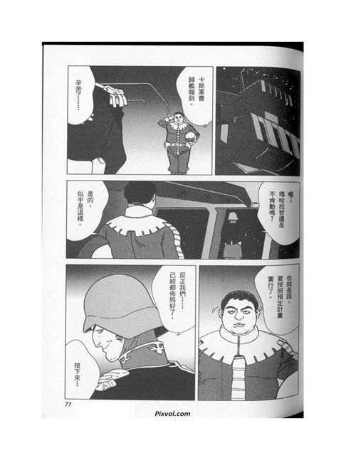 机动战士高达年轻彗星的肖像part