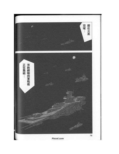 机动战士高达年轻彗星的肖像part