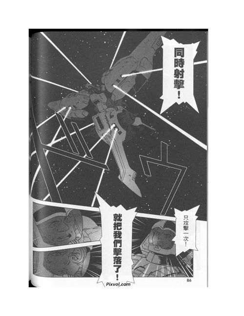 机动战士高达年轻彗星的肖像part