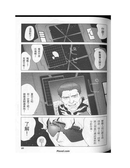 机动战士高达年轻彗星的肖像part