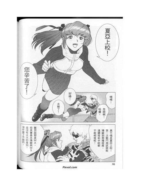 机动战士高达年轻彗星的肖像part