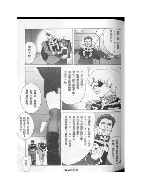 机动战士高达年轻彗星的肖像part