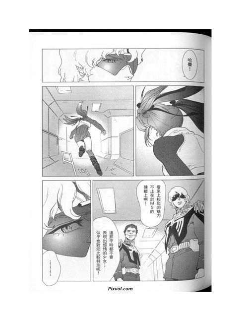 机动战士高达年轻彗星的肖像part