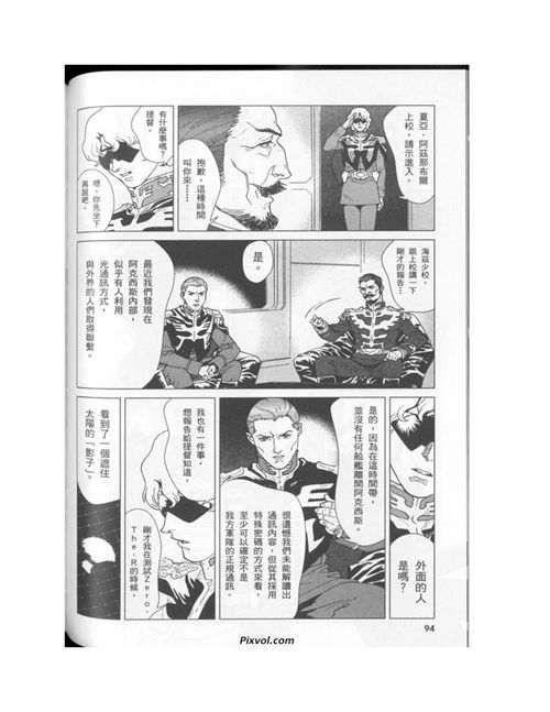 机动战士高达年轻彗星的肖像part