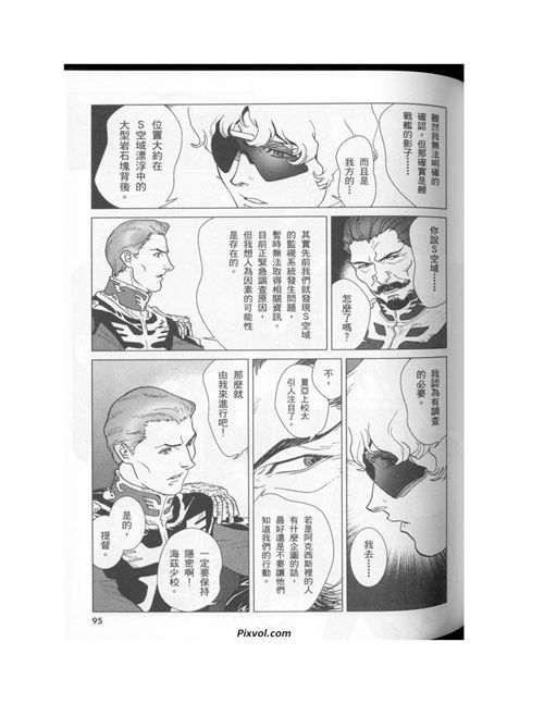 机动战士高达年轻彗星的肖像part