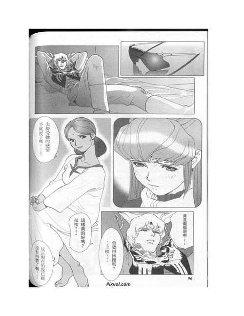 机动战士高达年轻彗星的肖像part