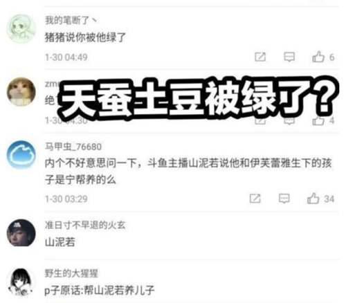 LOL伊芙蕾雅深陷绿帽门 炫神 猪头要出大事了