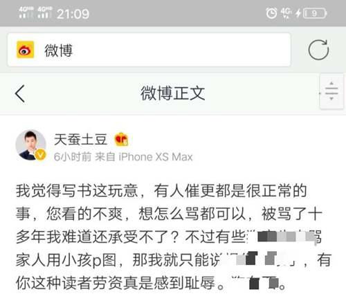 LOL伊芙蕾雅深陷绿帽门 炫神 猪头要出大事了