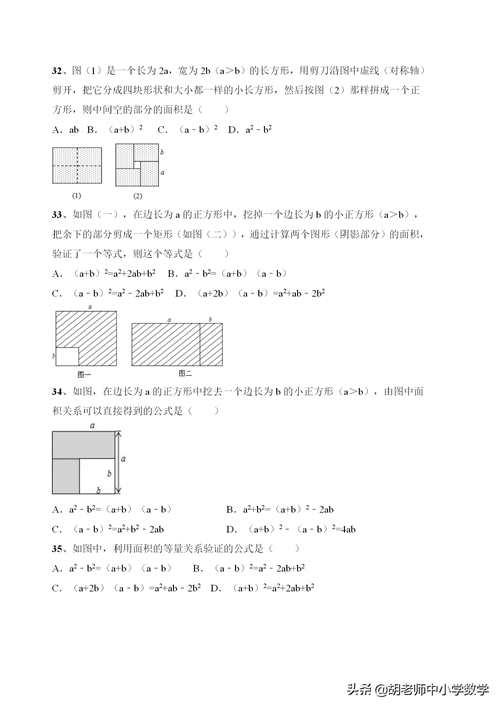 初一下册数学知识点