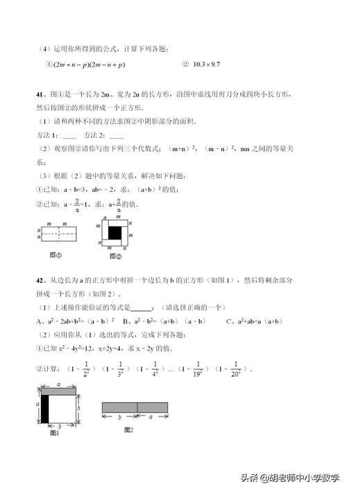 初一下册数学知识点