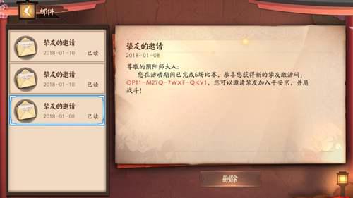 分享几个决战平安京的激活码