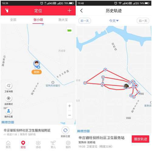 好看易用 极致性价比的360儿童手表SE5