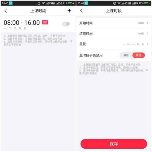 好看易用 极致性价比的360儿童手表SE5