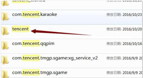 手机qq聊天记录在哪个文件夹 qq消息记录在哪