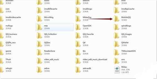 手机qq聊天记录在哪个文件夹 qq消息记录在哪