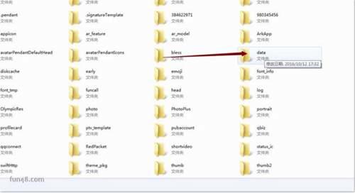 手机qq聊天记录在哪个文件夹 qq消息记录在哪