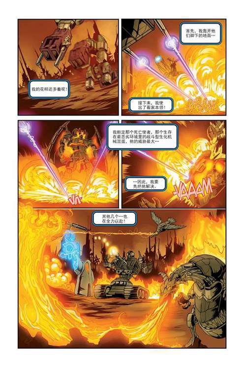 变形金刚英雄传 六面兽