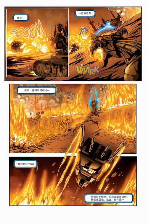 变形金刚英雄传 六面兽