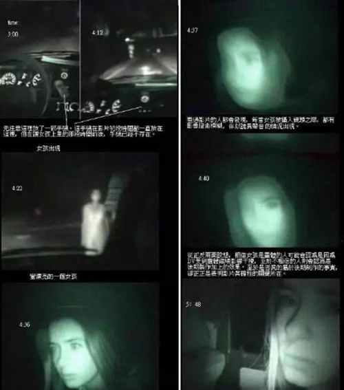 葡萄牙车祸灵异事件真相