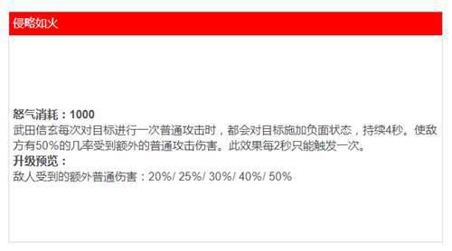 万国觉醒 武田信玄最全攻略 技能 天赋及搭配统帅 上