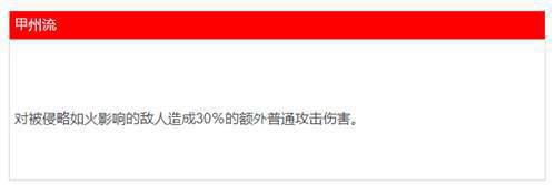 万国觉醒 武田信玄最全攻略 技能 天赋及搭配统帅 上