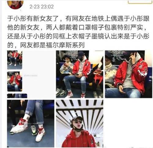 于小彤新恋情疑曝光又是姐弟恋?