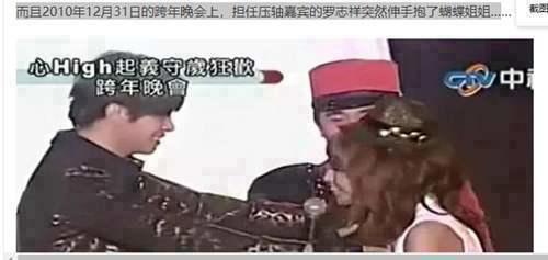 罗志祥台湾正式女友恺乐大起底