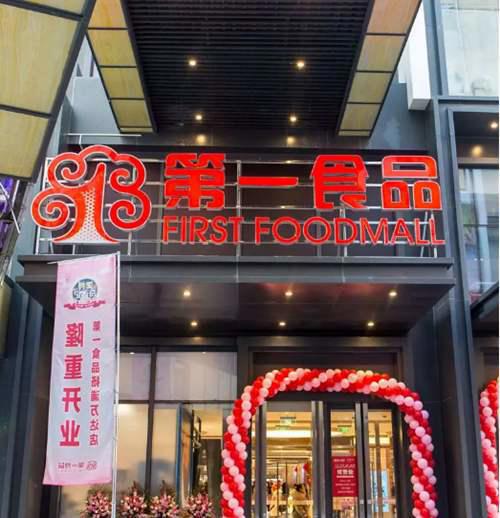 五角场万达广场 第一食品 回归 12000种美食扎堆