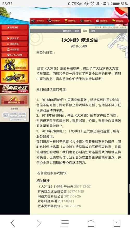 大冲锋即将停服 可这真的值得军团要塞2玩家庆幸吗