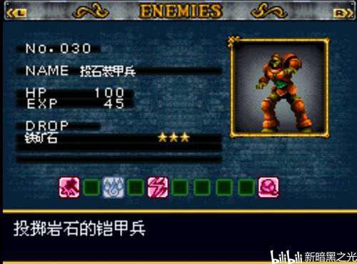 恶魔城被夺走的刻印 全任务攻略完整版所有资源整合
