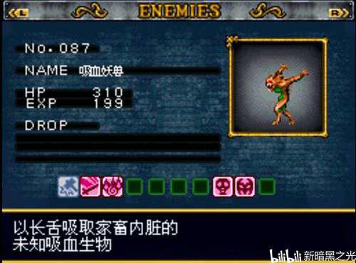 恶魔城被夺走的刻印 全任务攻略完整版所有资源整合