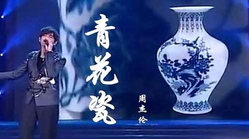 经典广告 周杰伦广告歌曲