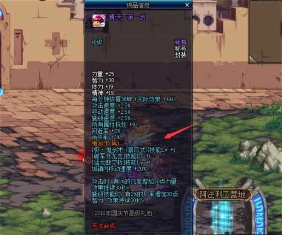 DNF 拍卖行惊现 古董级 称号 与镇国同一时代 如今卖上亿