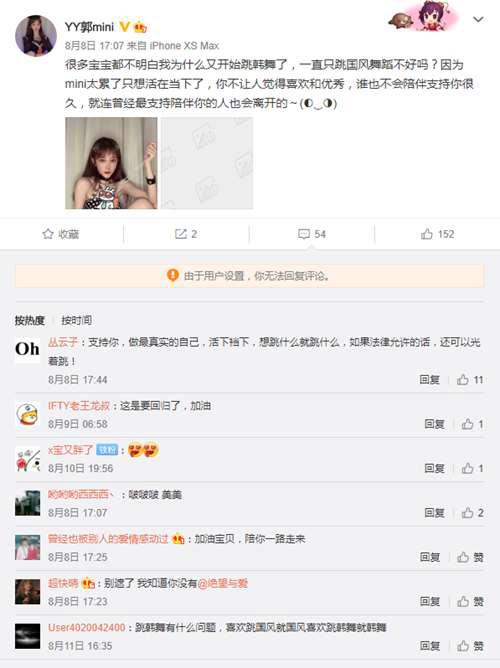 曾经的斗鱼三骚郭mini 现在过得怎么样