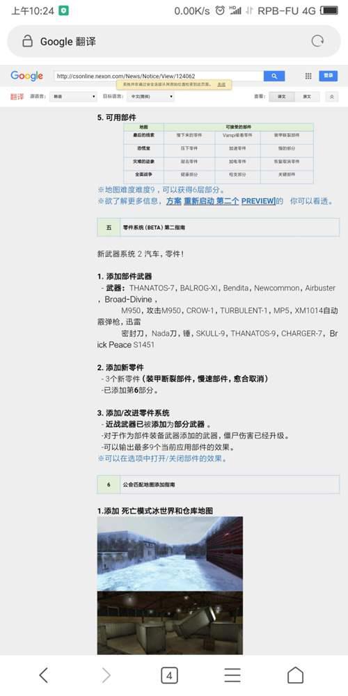 CSOL韩服913更新公告版本大更新
