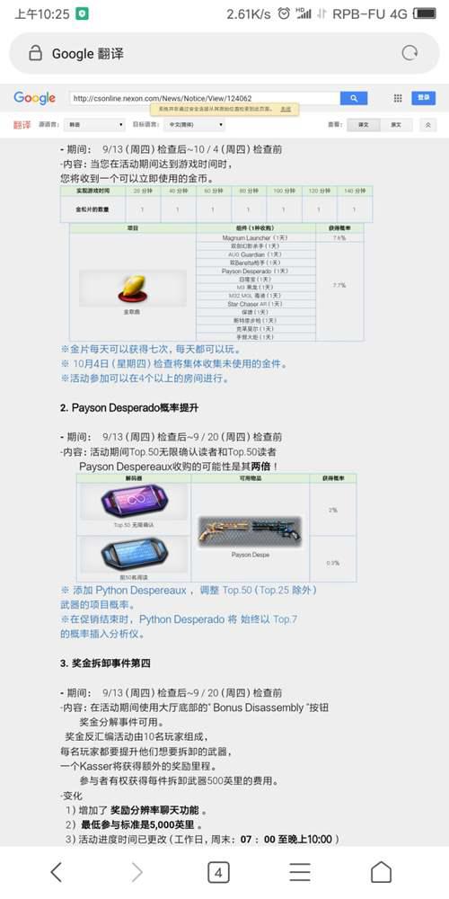 CSOL韩服913更新公告版本大更新