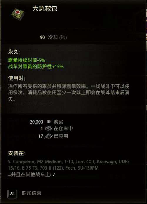 坦克世界自行火炮概述