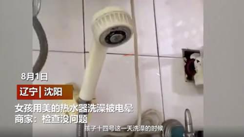 美的回应电晕女生