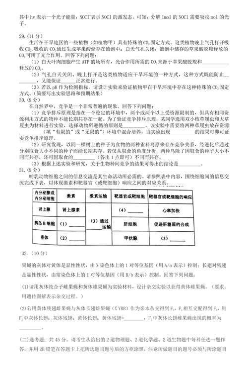 2021全国乙卷高考理综试题含答案同学快来看看啦最新最全呀