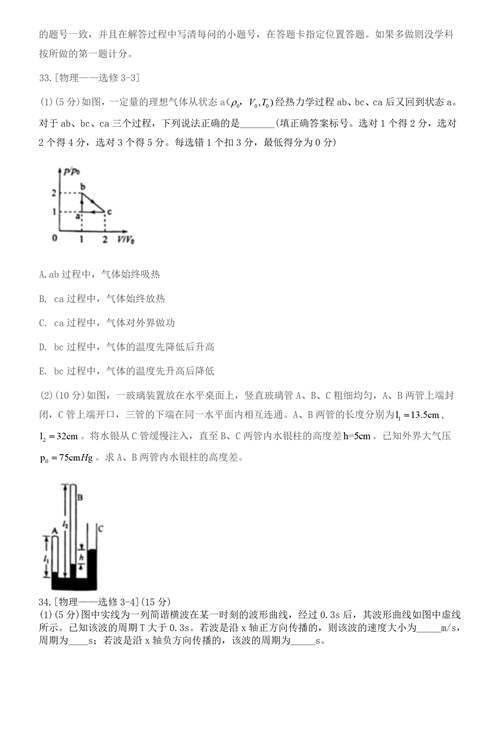 2021全国乙卷高考理综试题含答案同学快来看看啦最新最全呀