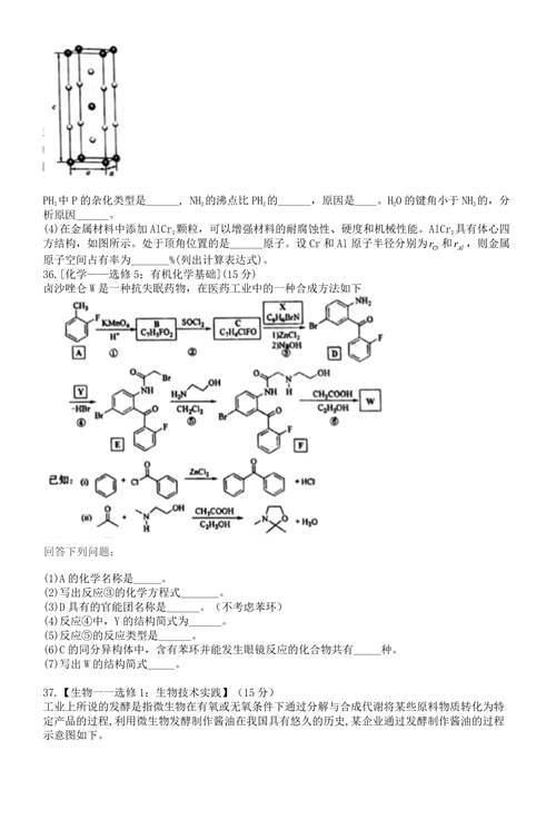 2021全国乙卷高考理综试题含答案同学快来看看啦最新最全呀