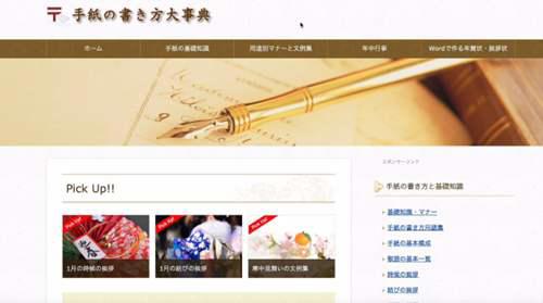 学日语最好用的8个学习网站