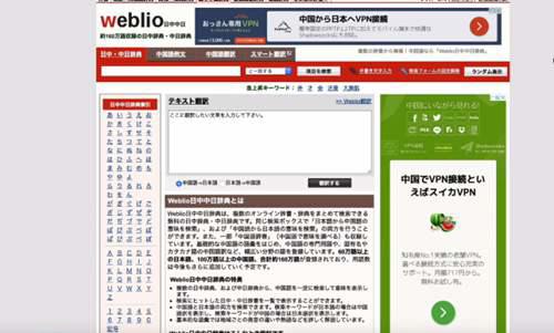 学日语最好用的8个学习网站