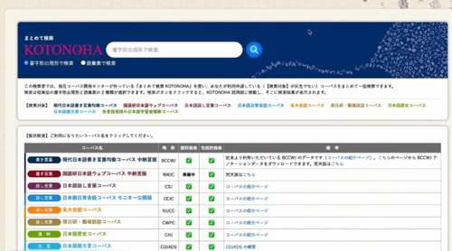 学日语最好用的8个学习网站