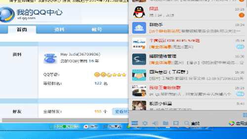 怎么查看QQ号的注册时间