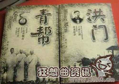 青帮真的存在吗?