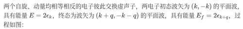超导的简单科普